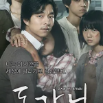 [夸克网盘] 韩国电影《熔炉》(2011)