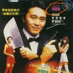 [百度网盘] 香港电影《国产凌凌漆 》(1994)