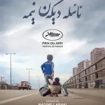 [夸克网盘] 黎巴嫩电影《何以为家》 كفرناحوم (2018)