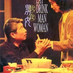 [夸克网盘] 台湾电影《饮食男女》 (1994)