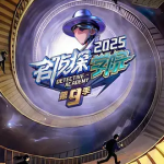 [夸克网盘][百度网盘]真人秀《名侦探学院 第九季》 (2025)