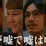 [夸克网盘] 日剧《谎中之谎终为谎 》 (2025)