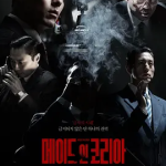 [夸克网盘] 韩剧《韩国制造》 (2025)剧情 / 动作 / 惊悚 / 犯罪