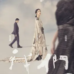 [夸克网盘] 台剧《不够善良的我们 》 (2024) 豆瓣8.3