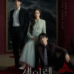 [夸克网盘][百度网盘]韩剧《魔女之吻》 (2026)