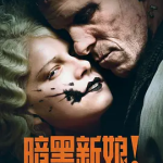 [夸克网盘][百度网盘]美国电影《暗黑新娘！》 (2026)