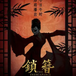 [夸克网盘][百度网盘]国剧《锁簪》 (2026)