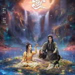 [夸克网盘]国剧《逍遥》 (2025)