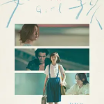 [夸克网盘] 台湾电影《女孩》 (2025)