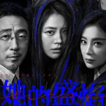 [夸克网盘][百度网盘]国剧《她的盛焰 》(2026)