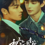 [夸克网盘][百度网盘]港剧《初三的六一儿童节》 (2026)