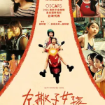 [夸克网盘] 台湾电影《左撇子女孩》 (2025)