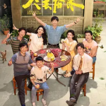 [夸克网盘][百度网盘]国剧《冬去春来》 (2026)