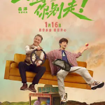 [夸克网盘] 国产电影《马腾你别走》 (2025)