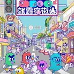 [夸克网盘] [百度网盘]国内真人秀《不好笑就露宿街头》 (2026)