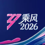 [百度网盘] 国产真人秀《乘风2026》 (2026)