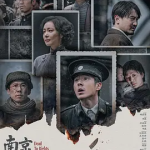 [夸克网盘]国内电影《南京照相馆》（2025）剧情 / 历史 / 战争 豆瓣8.8