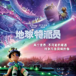 [夸克网盘]美国动漫电影《地球特派员》（2025）剧情 / 喜剧 / 科幻 / 动画 / 家庭 / 奇幻 / 冒险 豆瓣6.9