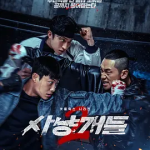 [夸克网盘]韩剧《猎犬 第二季》 (2026)  S1-S2