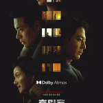 [夸克网盘] 韩国电影《人工情报》 (2026)