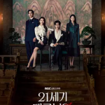 [夸克网盘][百度网盘]韩剧《21世纪大君夫人》 (2026)