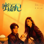 [夸克网盘][百度网盘]国剧《蜜语纪 》 (2026)