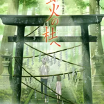 [夸克网盘] 日本动画电影《萤火之森》 (2011)