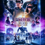 [夸克网盘][百度网盘]美国电影《头号玩家》（2018）动作 / 科幻 / 冒险