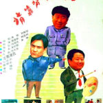 [夸克网盘]电影《背靠背，脸对脸》香港（1994年）