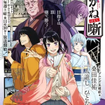 [百度网盘]日本动画《朱音落语》 (2026)