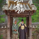 [夸克网盘] 韩国电影《与王生活的男人》 (2026)